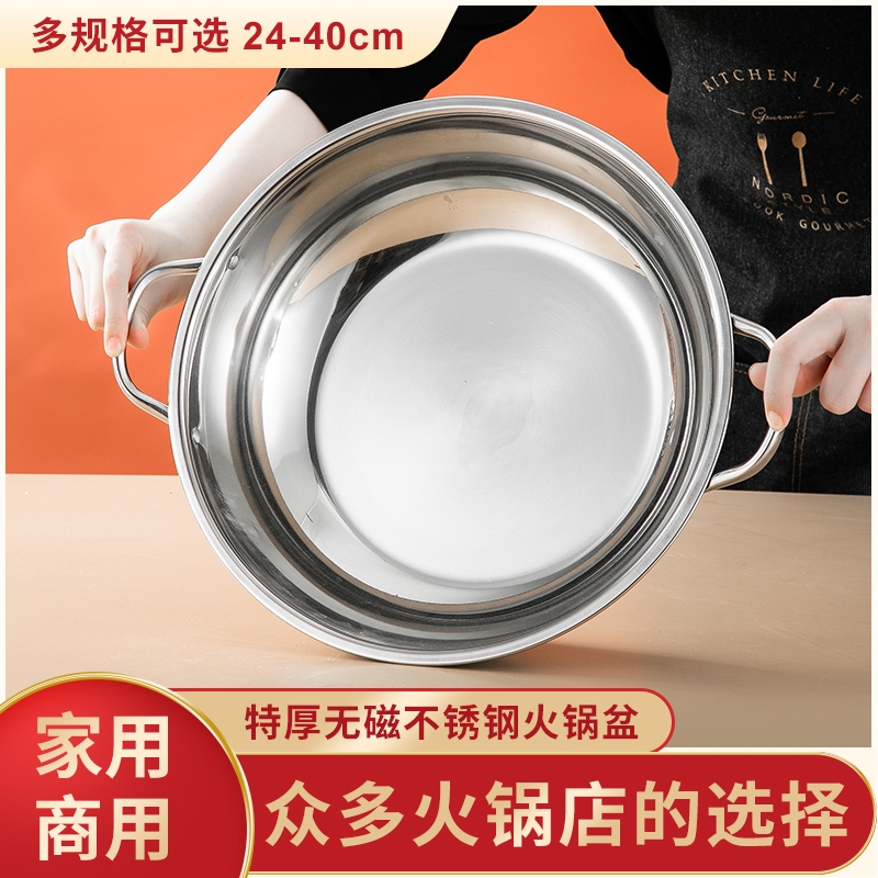 平底汤锅家用不锈钢饭店专用火锅盆电磁炉火锅大容量商用特厚双耳