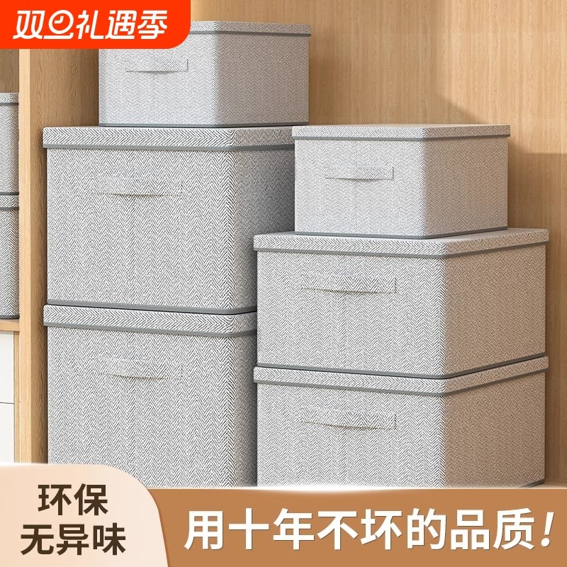 衣服收纳箱家用衣柜整理盒放裤子衣物折叠筐布艺装储物箱神器带盖