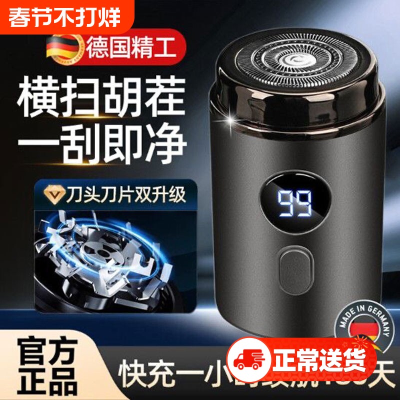 电动剃须刀2026年新款便携式迷你刮胡刀全身水洗德国小钢炮须刨刀