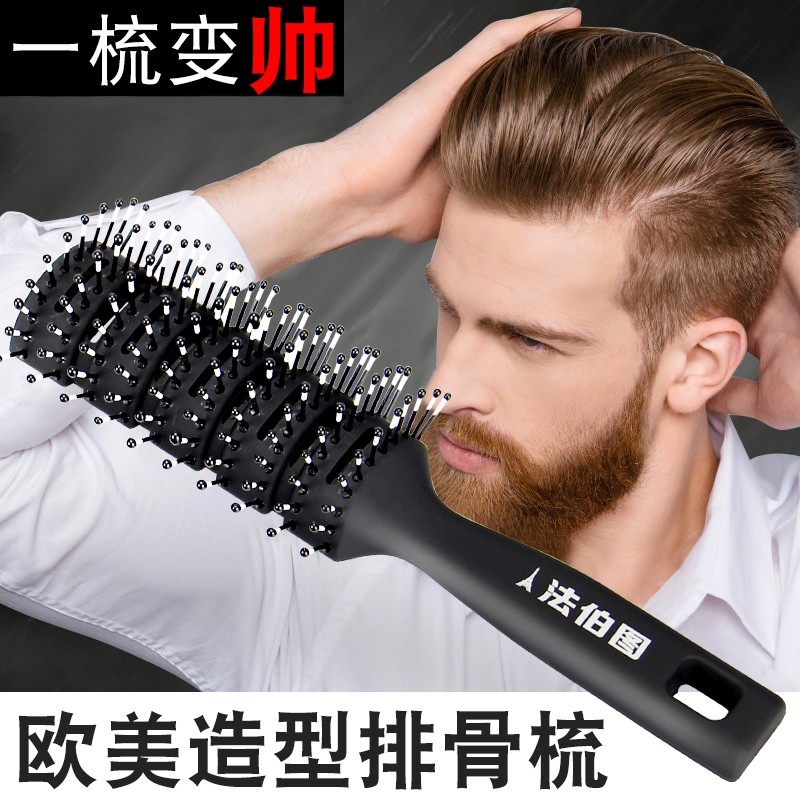 法伯图蓬松造型梳子排骨梳家用高颅顶吹头发男女发型师专用头梳