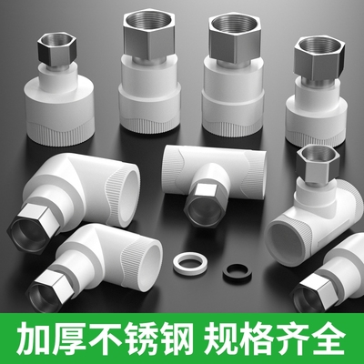 直接ppr活接头三通热熔特厚弯头加厚水管热水器连接头五金配件