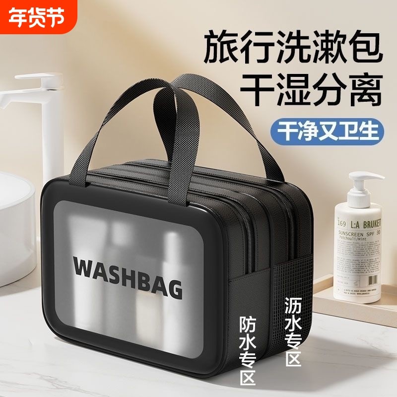干湿分离洗漱包男士出差旅行便携防水手提磨砂化妆收纳包大容量