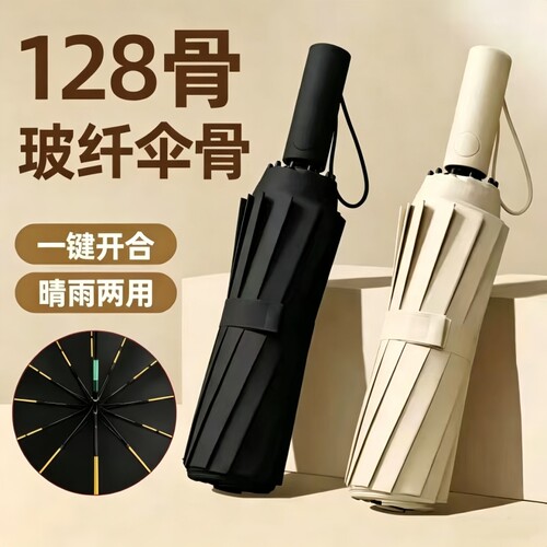全自动防风防晒伞|超1000次加购