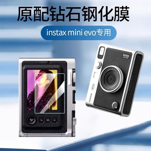 Evo相机贴膜Fujifim拍立得保护膜Mini 适用富士Instax Wide EVO拍立得钢化膜Instax Liplay钢化膜 Mini