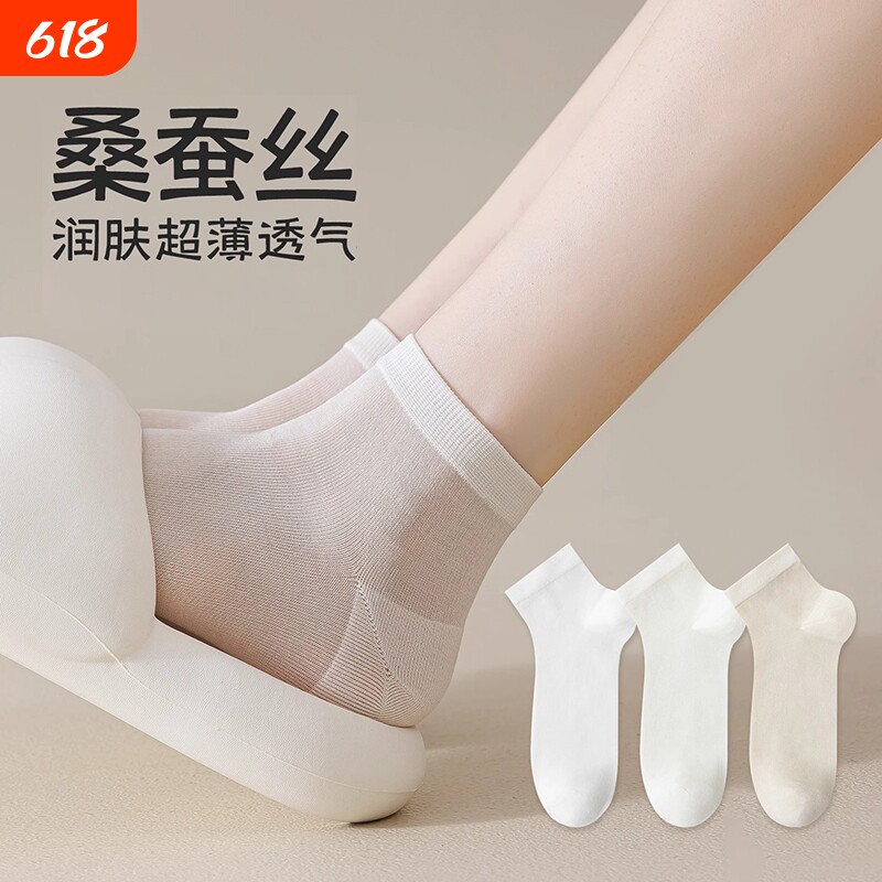 桑蚕丝袜子夏薄款女士纯棉防臭白色短袜吸汗透气无骨抗起球中筒袜