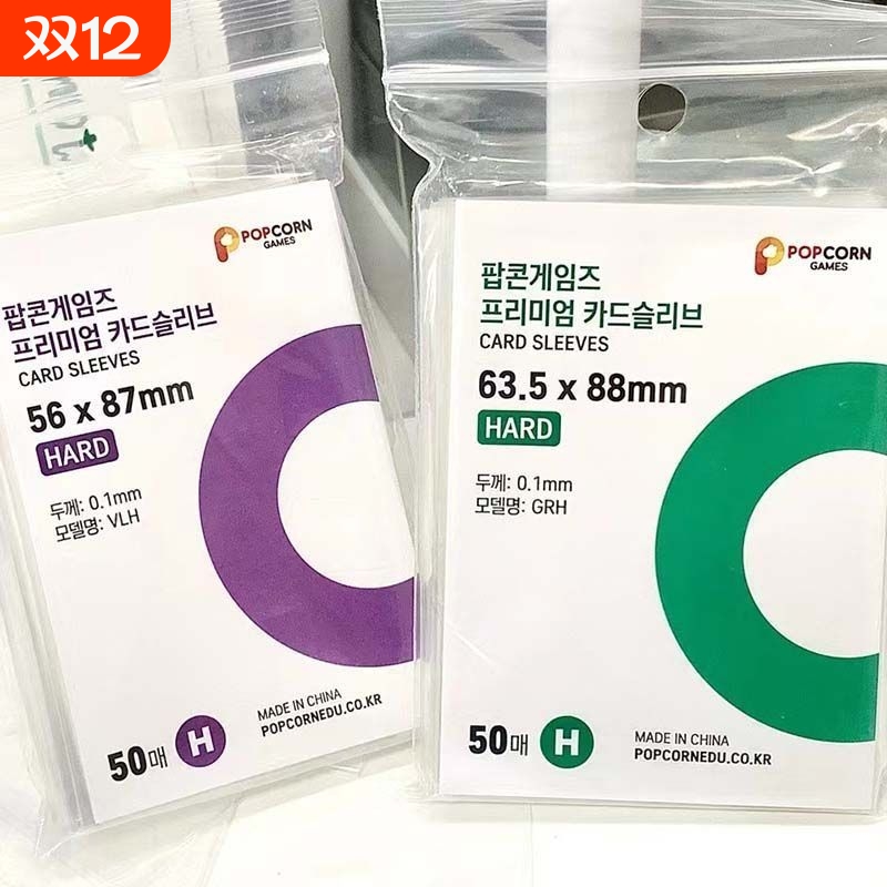 韩国爆米花卡套三寸小卡卡膜