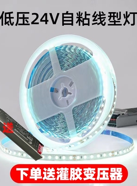 24v自粘灯带led线型120灯180灯240灯窗帘盒灯槽嵌入高亮软灯带