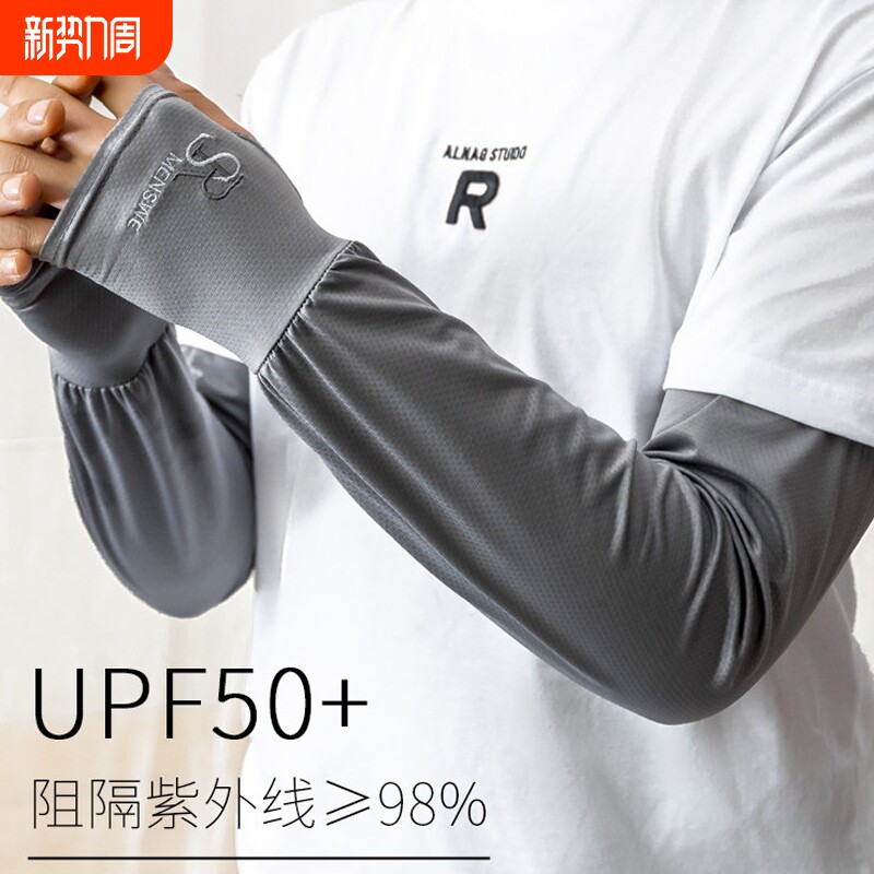 防晒冰袖男款宽松冰丝袖套手套夏男士骑行防紫外线女套袖2026新款