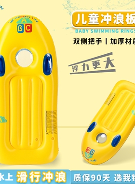 冲浪板儿童加厚戏水浮排加大带把手小孩游泳圈浮板滑水板游泳装备