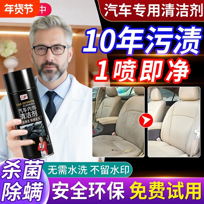汽车内饰清洗剂真皮革座椅泡沫免洗去污顶棚翻新车内清洁神器沙发