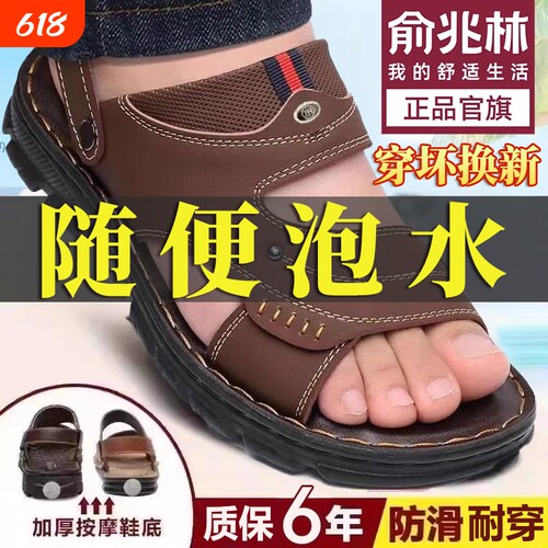 夏季男士凉鞋新款沙滩鞋男外穿防滑耐磨凉拖鞋男爸爸开车凉夏休闲