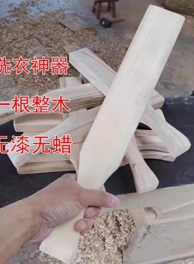 打磨清洁家用无毒敲打洗衣神器实木制洗衣棒手洗衣服助力神器棒槌