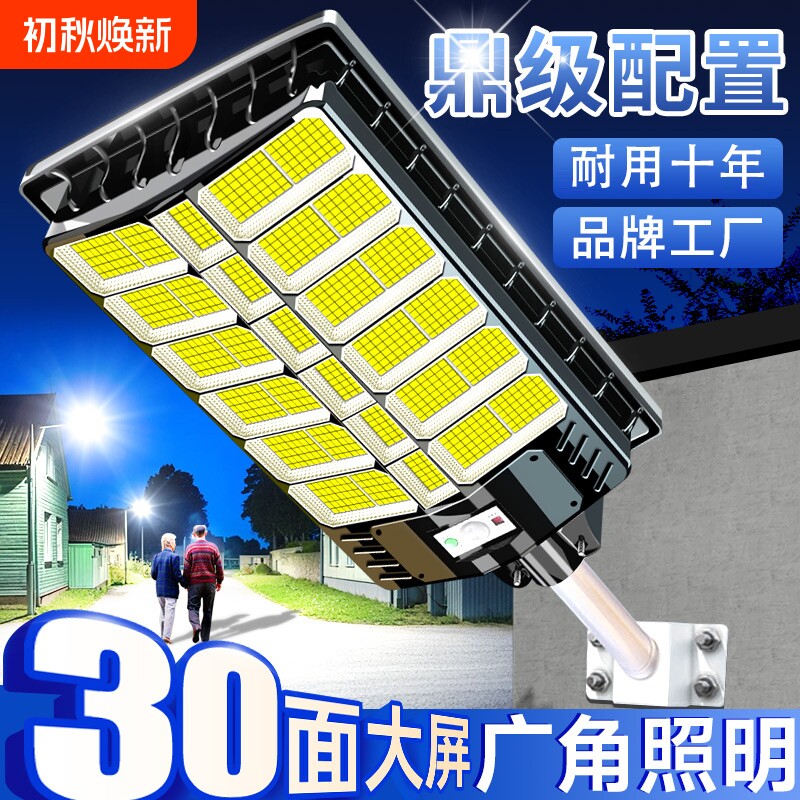 太阳能户外灯路灯家用庭院灯新款农村室外强光院子照…