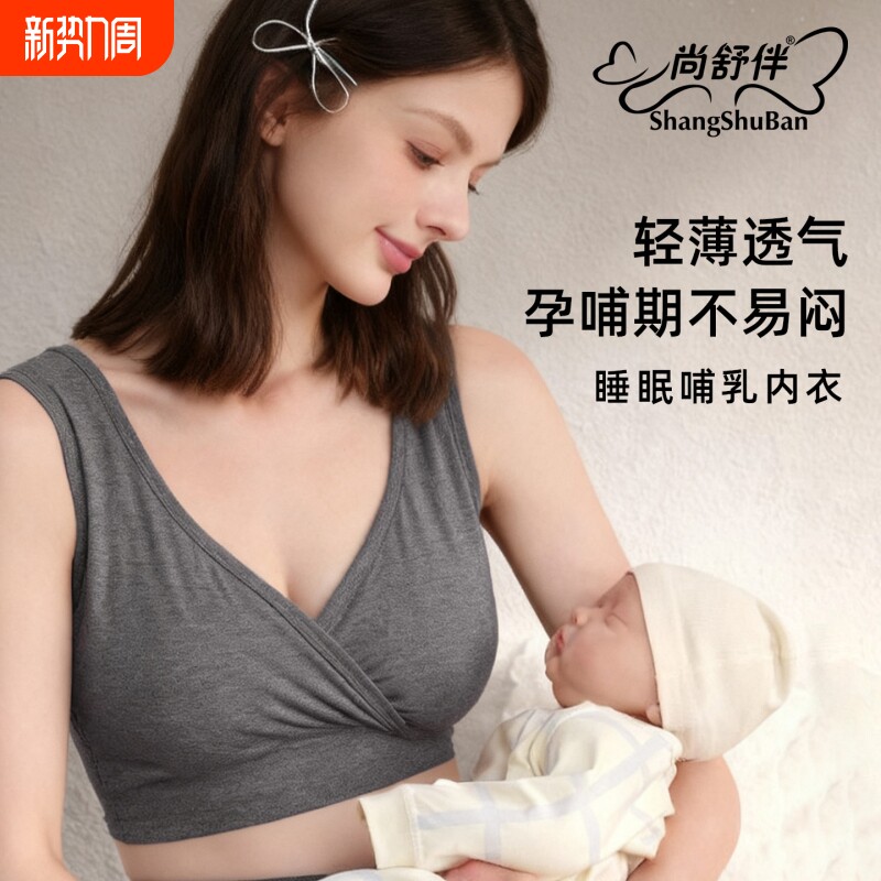 睡眠哺乳内衣产后喂奶专用背心式孕妇大码文胸孕期前开扣背心款