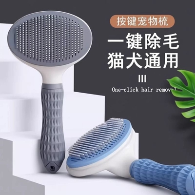 宠物狗狗专用梳子去浮毛清理神器