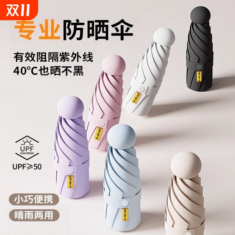 加大号晴雨两用伞|千人回购