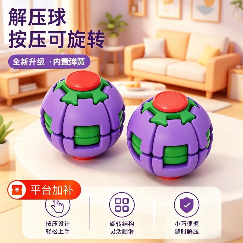 儿童益智按压旋转玩具幼儿园活动生日小礼品小学生奖励全班小礼物