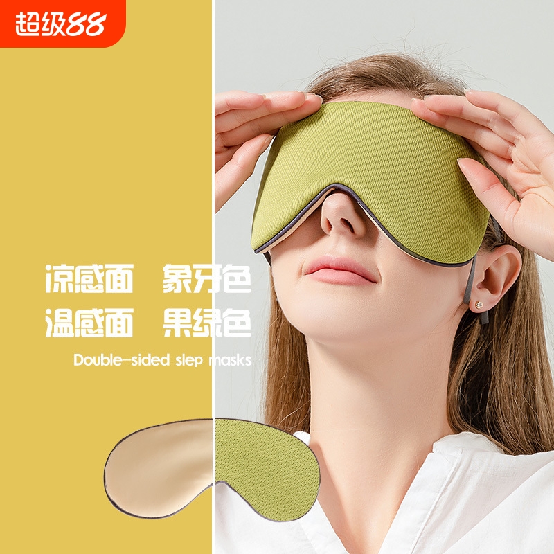 冰感睡眠眼罩遮光睡觉神器