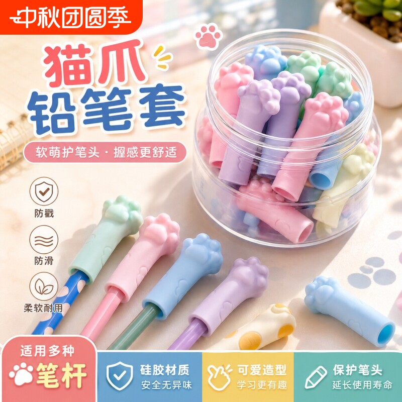 【全网热销】可爱猫爪铅笔保护套图片