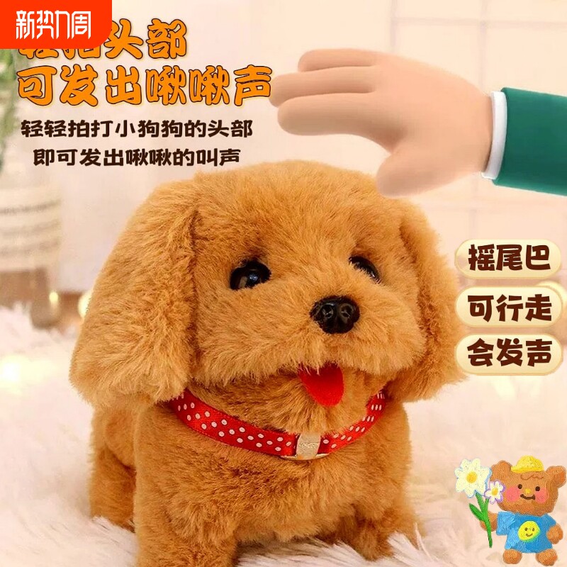 生日礼物儿童玩具小狗电动仿真会走路会叫会点头毛绒玩具宝宝男孩