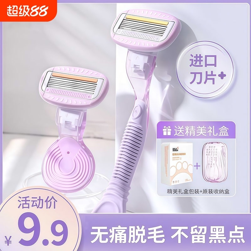 手动刮毛刀女腋下脱毛剃毛器除腿毛全皂头芦荟胶无痛替换便携隐私
