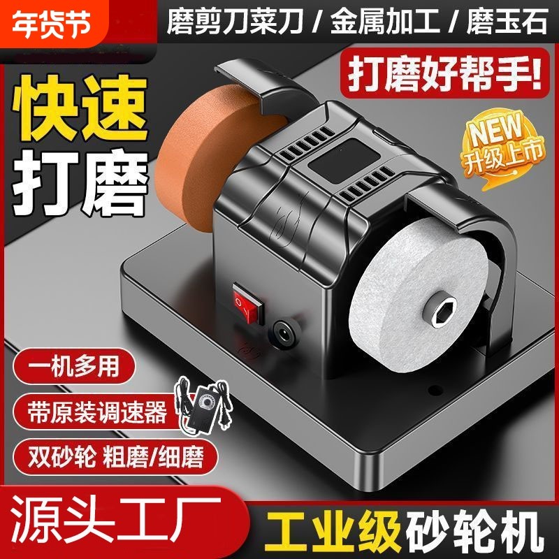 台式砂轮机小型电动砂轮磨刀机专用打磨机家用工业级防护罩,五金/工具,砂轮机,淘宝优惠券,粉丝福利购,淘宝优惠卷
