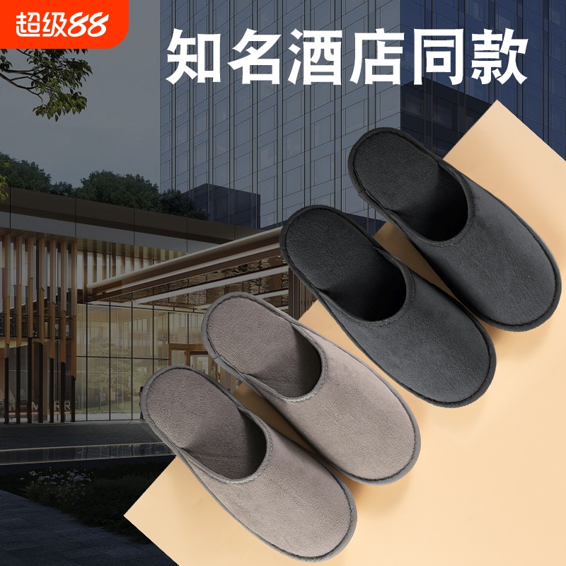 全季同款防滑拖鞋|108人收藏