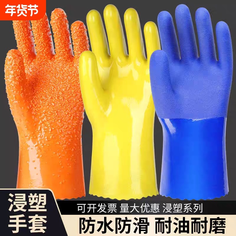 防水防滑耐磨橡胶杀鱼手套防油加厚工业干活挂胶皮劳保磨砂耐酸碱,居家日用,防护手套,淘宝优惠券,粉丝福利购,淘宝优惠卷