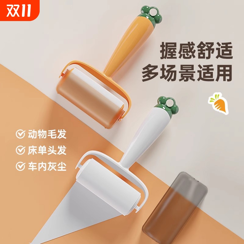 萝卜粘毛器高粘度强力滚筒毡毛滚刷可撕式可替换纸卷家用除毛神器