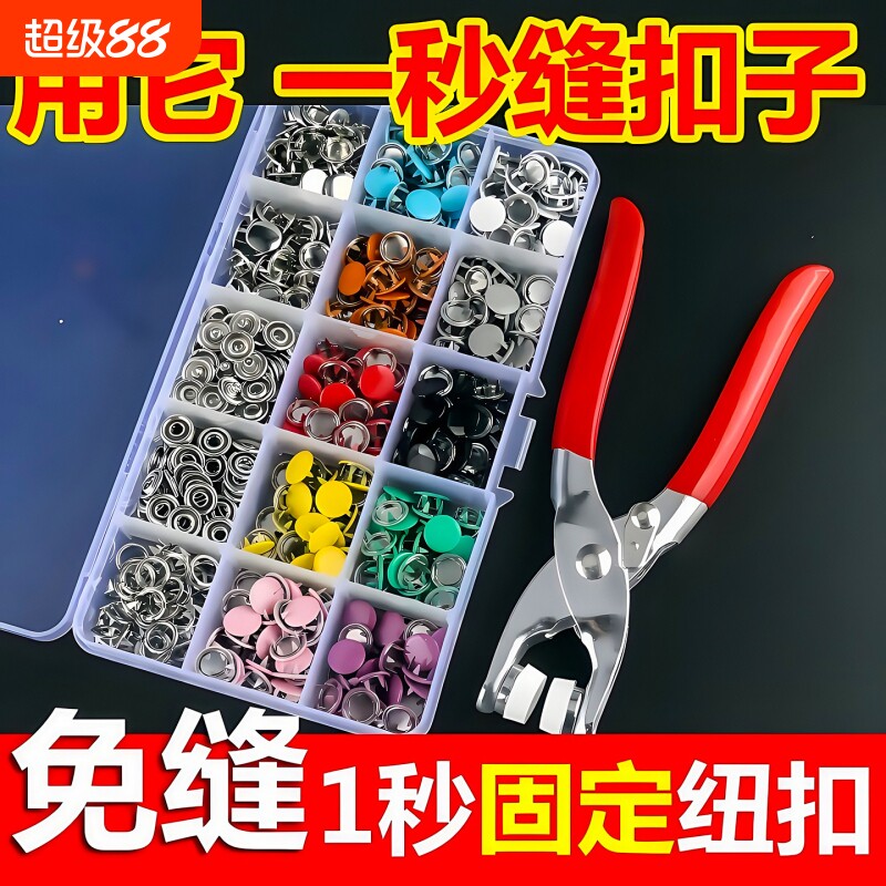 【全网热销】五爪扣安装套装暗扣图片
