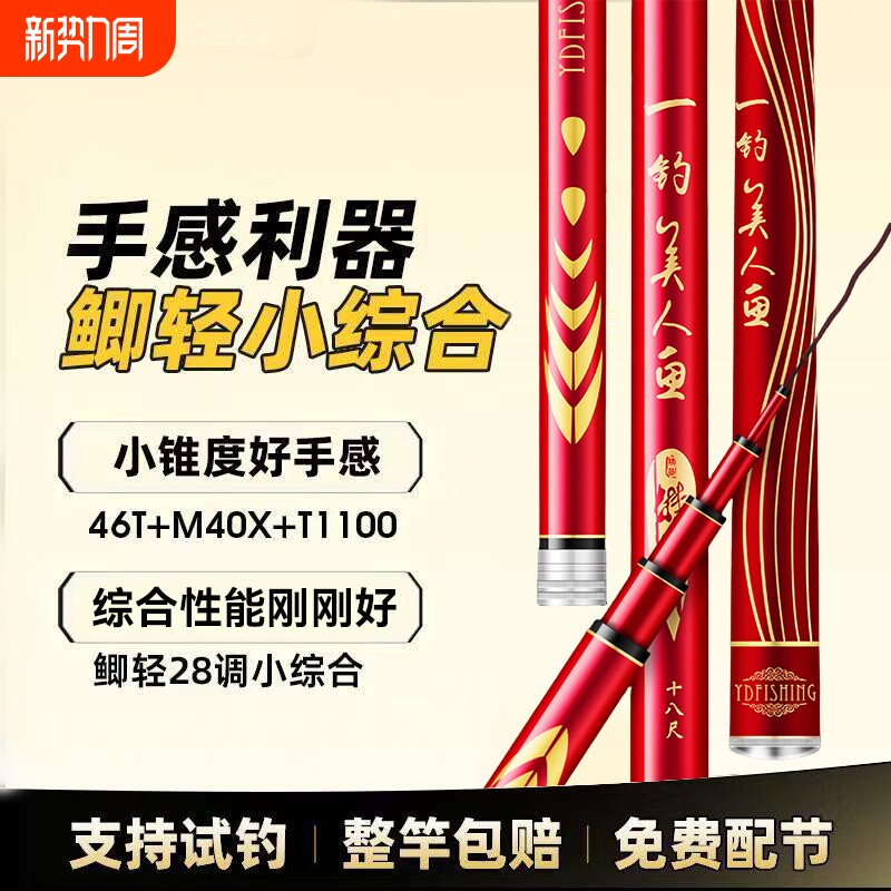 鱼竿手杆超轻超硬28调19调野钓黑坑鲫鱼竿轻量台钓鲢鳙大物竿渔具