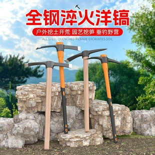 锰钢镐头洋镐十字镐羊角锄头镐斧两用挖树根柴镐铁镐挖笋专用镐小
