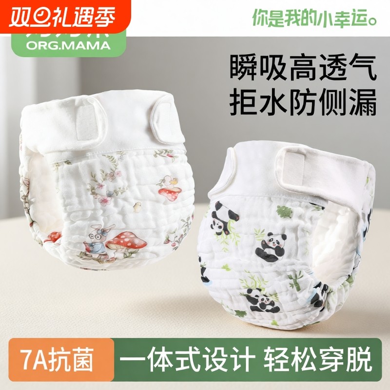 婴儿尿布全棉可洗尿戒子新生儿纱布透气尿片宝宝尿布裤介子布防水