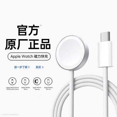 适用苹果手表充电器s11头applewatch充电线s10便携认证原s9/S8/S7/S6/se/ultra3/2iwatch充电器mf无线快充装i