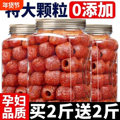 无核空心山楂果脯山无楂蔗糖添加零食休闲小吃官方旗舰店独立包装