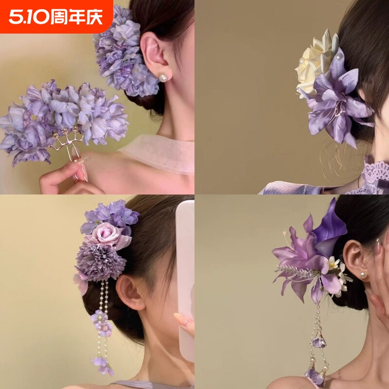 绮梦新中式花朵流苏发夹古风旗袍侧边夹发饰海边度假风头饰紫色