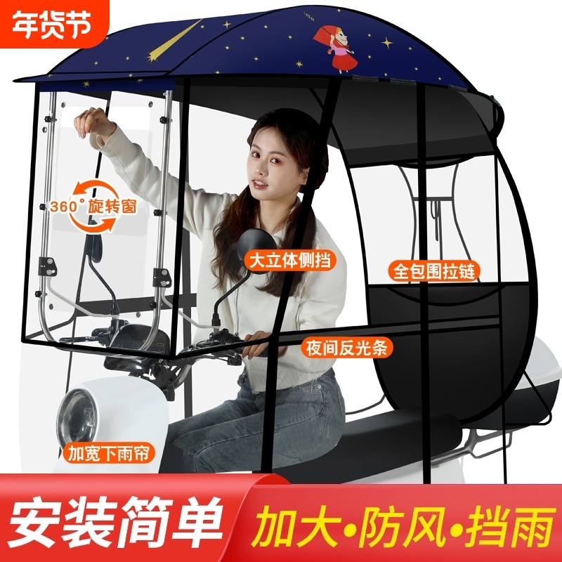 电动车雨棚蓬防风电瓶车挡风罩摩托车雨伞遮阳伞防雨棚电车防晒罩,电动车/配件/交通工具,电动车遮阳/遮雨伞,淘宝优惠券,粉丝福利购,淘宝优惠卷