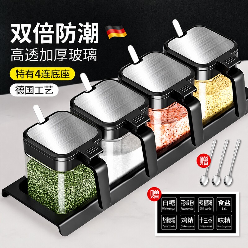 调料罐玻璃组合套装家用密封防潮厨房收纳盒调料瓶调味料调味盐罐