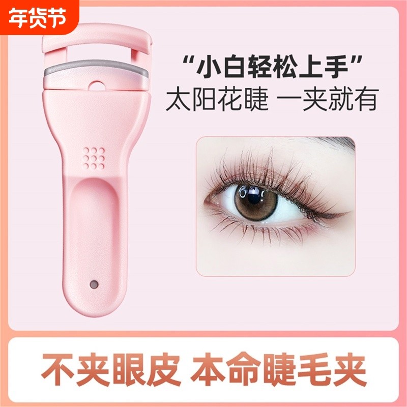 眼睫毛夹女卷翘持久定型便携分段式小型局部新手夹睫毛器2025新款,彩妆/香水/美妆工具,睫毛夹,淘宝优惠券,粉丝福利购,淘宝优惠卷