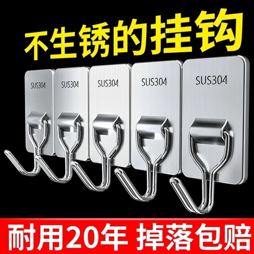 不锈钢粘胶挂钩|超4000次加购