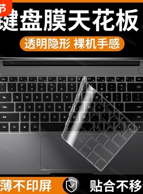 适用联想2025拯救者y7000键盘膜R9000p冰魄白2023款R7000笔记本y9000电脑k保护x贴膜防尘联系R720全覆盖g5000