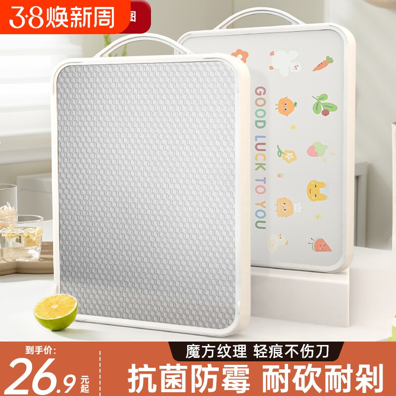 菜板防霉抗菌家用砧板双面PP不锈钢案板切厨房刀板面板不发霉矩形