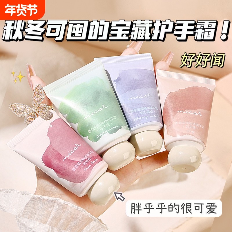 Nicor护手霜滋润保湿补水便携嫩白淡化女手纹秋冬防干裂香水胖墩,洗护清洁剂/卫生巾/纸/香薰,护手霜,淘宝优惠券,粉丝福利购,淘宝优惠卷