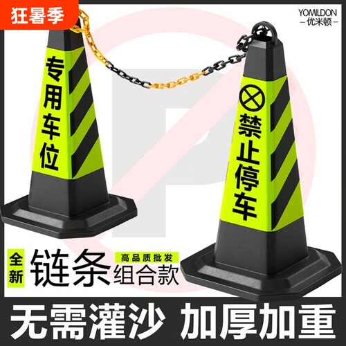 停车桩雪糕筒禁止停车路锥塑料方锥交通反光锥警示柱路障请勿泊车