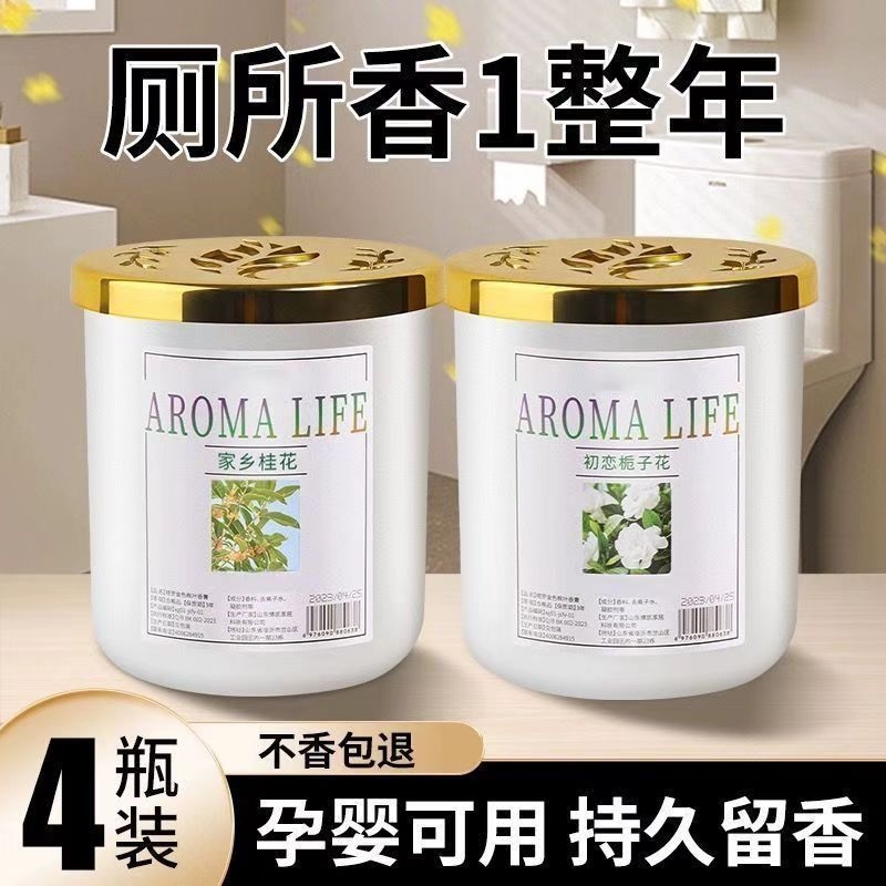 固体香膏香薰家用室内持久留香卫生间除臭空气清新剂栀子花香卧室