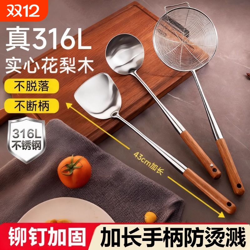 加长防溅！316不锈钢加长锅铲