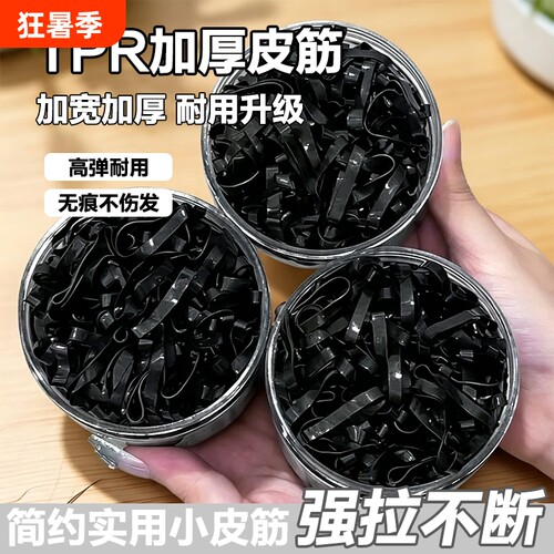 橡皮筋扎头发女加厚发圈一次性高弹力耐用黑色胶圈小头绳不伤发