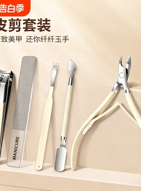 死皮剪修甲去死皮手指甲工具修指甲工具套装美甲店专用美甲修剪