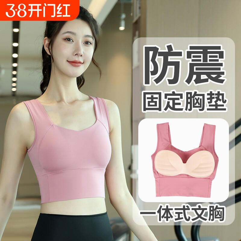 高强度运动内衣女防震防下垂瑜伽背心带胸垫专业训练普拉提文胸