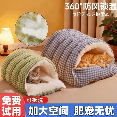 半封闭猫窝拉链开门承重15斤猫狗通用宠物猫窝易拆洗秋冬必备猫窝